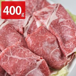 熊本県産黒毛和牛 和王 モモ すき焼き用 400g 牛肉 モモ 国産 黒毛和牛 熊本 すき焼き 和牛 精肉 牛モモ ブランド牛 熊本県産 銘柄牛 和王 すき焼【北海道・沖縄・離島 お届け不可】