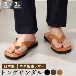 姫路レザー日本製トングサンダル GLENCHECK  グレンチェック 靴 シューズ サンダル レザー 革製 メンズ 男性 レディース 女性 カジュアル レジャー タウンユース デイリーユース ギフト プレゼント 贈り物 記念日 誕生日 お祝い