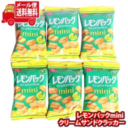 (全国送料無料) お菓子 詰め合わせ YBC レモンパックmini クリームサンドクラッカー 40g 6コセット おかしのマーチ メール便 (4903015123510sx6m) 【食べ切り お菓子 詰め合わせ 送料無料 駄菓子 人気商品】