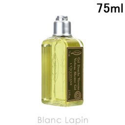 【ミニサイズ】 ロクシタン LOCCITANE ヴァーベナシャワージェル 75ml