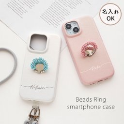 スマホケース 【 まるっと ビーズ スマホリング付き 名入れ 】 スマホショルダー スマホリング スタンド機能 スマホスタンド パーツ付 誕生日 記念日 ギフト プレゼント 贈り物