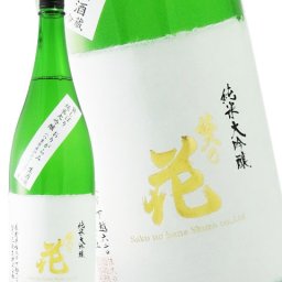 佐久乃花 純米大吟醸 ひとごこち 袋しぼり おりがらみ 生酒 1.8L/ 長野県 佐久の花酒造【 5704 】【 日本酒 】【 要冷蔵 】【 ハロウィン 贈り物 ギフト プレゼント 誕生日 結婚のお祝い 】