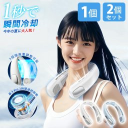 首掛けファン ネックファン ネッククーラー 首掛け扇風機 羽根なし 静音設計 1～3段階 大風量 超軽量 ミニ扇風機 首掛け扇風機 小型扇風機 携帯扇風機 Type-C対応 首掛けクーラー cicibella【送料無料】