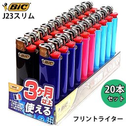 BICライター スリム 20本セット J23 ガスライター フリント式 使い切り 4色入り ブルー ブラック ピンク 水色 可愛い 使い捨て たばこ 屋外 箱入り 喫煙具
