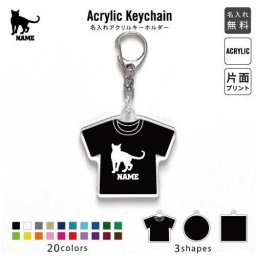 トンキニーズ キーホルダー 名入れ 名入れキーホルダー アクリルキーホルダー アクキー チャーム キーリング アクセサリー 猫 ネコ ねこ キャット ペット 