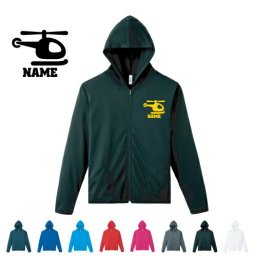 ヘリコプター  名入れドライジップパーカー お名前入り オリジナル セミオーダーメイド ロングスリーブ チームTシャツ クラブＴシャツ サークル100 紫外線防止 吸水速乾 乗り物　車　はたらく　趣味 スポーツウェア フィットネスウェア ダイエット ジョギング 有酸素運動