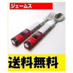 きかんしゃトーマス ジェームスのスプーンとフォークセット 日本製 蒸気機関車 子供用 ポイント消化