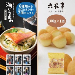 甘くない セット 六花亭 めんこい大平原 100g×1個 高級海鮮お茶漬けセット おまかせ2個 合計3個セット 海鮮 お茶漬け グルメ 牡蠣 明太子 誕生日 母の日【パケ】