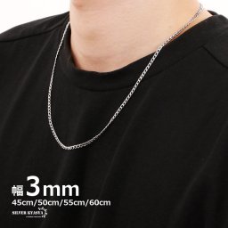 チェーンネックレス 喜平チェーン 幅3mm ステンレス silver シルバー 銀色 カニカン 喜平 シンプル 細身 金属アレルギー対応