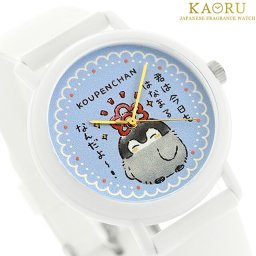 カオル コウペンちゃん×KAORU おうえんver -はなまる- バニラの香り クォーツ 電池式 腕時計 ブランド レディース KAORU KAORU013W2 アナログ ブルー ホワイト