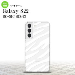 SC-51C SCG13 Galaxy S22 スマホケース 背面ケース ハードケース ゼブラ 白 メンズ レディース nk-s22-024