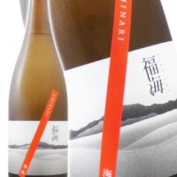福海 ( ふくうみ ) 海鳴 ( うみなり ) 火入れ  1.8L / 長崎県 福田酒造【 9265 】【 日本酒 】【 要冷蔵 】【 ハロウィン 贈り物 ギフト プレゼント 誕生日 結婚のお祝い 】