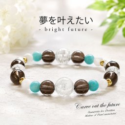 夢を叶えたい☆夢叶うお守り♪ 開運祈願 パワーストーン ブレスレット アイスオブシディアン アマゾナイト マザーオブパール 水晶 青 茶 ブルー ブラウン 希望 将来 未来 夢 6ｍｍ　8ｍｍ　開運グッズ ゆめ工房