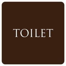 トイレ 御手洗 TOILET トイレマーク ブラウン ホワイト TOILET 文字タイプ ピクトサイン ステッカー シール 塩ビ製 サイン ウォールステッカー インテリア 施設 案内