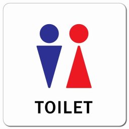 トイレ 御手洗 TOILET 男女 Dタイプ ピクトサイン マグネットステッカー マグネット 強力 正方形 13x13cm インテリア 施設 案内 注意 安全対策