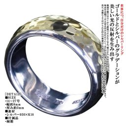 指輪 メンズ 甲丸 丸 鎚目 槌目 リング 8mm幅 K18×シルバー シンプル おしゃれ 14～27号 ［龍頭］
