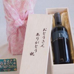 父の日 おとうさんありがとう木箱セット テレデルソールロッソ赤ワイン (イタリア) 750ml 父の日カード付