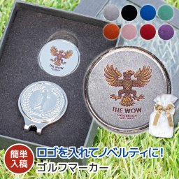 企業ロゴ ゴルフマーカー ゴルフ ロゴ クリップ ゴルフ ギフト 会社 職場 取引先 接待 お礼 ロゴ入れ 上司 退職祝い 男性 父の日 コンペ ゴルフ景品 商品 記念品 優勝記念 40代 50代 60代 プレゼント ギフト 会社 企業 取引先 企業ロゴ 名入れ無料