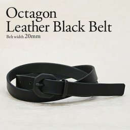 【送料無料】八角形 20ｍｍ幅 マットブラック 艶消し黒 レザー ベルト ヌメ革 真鍮バックル メンズ レディース シンプル ギフト プレゼント