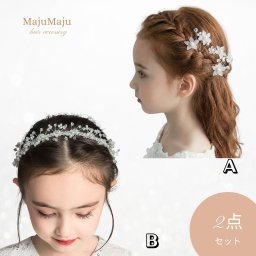 【2点セット】ヘアアクセサリー 発表会 ティアラ カチューシャ コーム 子供用 髪飾り 手作り フォーマル ヘッドドレス ヘアピン 結婚式 入学式 入園式 卒園式 ピアノ発表会 プレゼント ビジュー パール ホワイト ベージュ（タイプ-19）