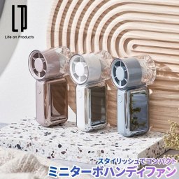 ミニターボハンディファン LCAF041 ポケットにも楽々入るミニサイズのターボファン 100段階風量でパワフル大風量扇風機 充電残量がかわる液晶付き 手の平サイズのコンパクトサイズ ストラップ付 誤作動防止のダブルクリック操作