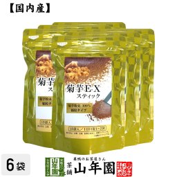 菊芋EX（サプリメント・顆粒スティック）30g（2g×15本）×6袋セット 栄養補助食品 イヌリン きくいも きく芋 国産 緑茶 ダイエット ギフト プレゼント プチギフト お茶 敬老の日 2026 内祝い