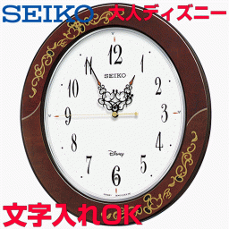 クロック 時計 文字入れ 名入れ ミッキーとミニーの針がキス メロディ報時付 SEIKO セイコー 大人ディズニークロック 電波時計 掛け時計 記念品 贈答用クロック 記念品 新築祝い 結婚祝い 入学祝い 卒業記念品 子供部屋 結婚記念日 開店祝い 開業祝い 人気クロック FS510B