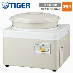タイガー 餅つき機 3升 つく専用 力じまん【在庫あり】TIGER SME-A541-WL ミルキーホワイト つき専用【送料無料】
