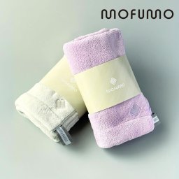 【mofumo】美髪専用 ナイトケアタオル1枚 美容師が6年かけて開発 吸水 速乾 マイクロファイバー ケアタオル もふもふ お風呂あがり 洗顔後 メイク中 リラックスタイム【お取り寄せ】おうち仕様 選べるカラー2色 mofumo ヘアタオル ベリー フロスティ　【ラッピング無料 誕生日 お祝い プレゼント ギフト 贈り物】【送料無料】