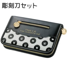 安全カバー付 彫刻刀セット モノクロキャット 黒×白の猫デザインのバッグに入ったスタンダードな彫刻刀 小学校の図工の授業に最適