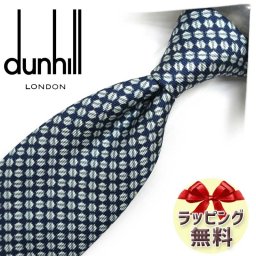 ダンヒル ネクタイ dunhill DH102 ダークネイビー/ライトグレー 8cm幅 ダンヒルネクタイ・ブランドネクタイ・ネクタイブランド・ブランドギフト・プレゼント・クリスマス・バースデー 【20代・30代・40代・50代・おしゃれ】