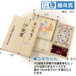 出産祝いに最適！桐箱【A５サイズ／母子手帳ケース・乳歯ケース・へその緒収納】ユキちゃん　おいたちの小箱／からくり引き出し式(a103)
