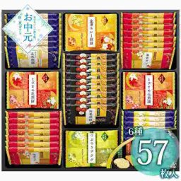 煎餅 ギフト 詰め合わせ 金澤兼六製菓 兼六の華 贈答用 和菓子 米菓 セット 個包装 お中元 手土産 内祝い お祝い お供え お礼 お返し 国産米 高級 贈り物