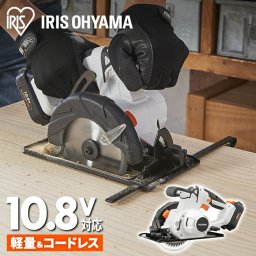 【公式】 電動ノコギリ 充電式 家庭用 丸ノコ 充電式丸のこ 10.8Ｖ 丸のこ 工具 大工 電動工具 DIY JSC125 ホワイト アイリスオーヤマ 