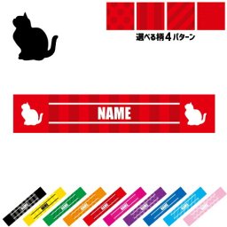 スコティッシュフォールド1  名入れマフラータオル タオルマフラー タオマフ スポーツタオル イベントタオル フェスタオル 首掛け  ストライプ ドット 水玉 柄タオル 猫　ネコ　ねこ　キャット　ペット お揃い 部活 応援グッズ 応援マフラー 記念品 名入れグッズ