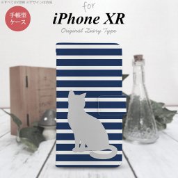 iPhoneXR iPhone XR 手帳型スマホケース カバー 猫 ボーダー 青  nk-004s-ipxr-dr963