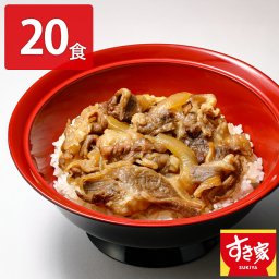 すき家 牛カルビ丼の具 20食 肉惣菜 ご飯のお供 おかず 温めるだけ 丼の具 レンチン