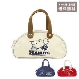  スヌーピー レトロバッグポーチ メール便 送料無料 217622 217615 ポーチ バッグ ミニ コスメ ペンケース PEANUTS コンパクト ボストンバッグ レトロ かわいい カジュアル キャラクター