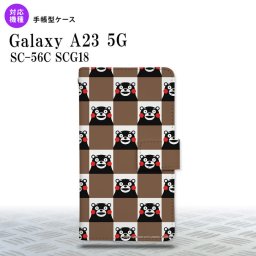 Galaxy A23 GalaxyA23 手帳型スマホケース カバー くまモン スクエア ブラウン 2022年 10月発売 nk-004s-a23-drkm20