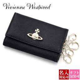 【 名入れ 】 ヴィヴィアンウエストウッド キーケース Vivienne Westwood キーケース レディース ブランド 4連 51020001 L001N N403 ブラック ヴィヴィアン キーケース レディース 可愛い 名前入り ヴィヴィアンキーケース 名入れ プレゼント 女性 誕生日プレゼント 女友達