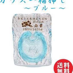 名入れ ガラス製 一輪挿し ブルー 父の日 感謝のメッセージ 名入れギフト 記念日 誕生日 名入れ プレゼント 贈り物 マイグラス 母の日 父の日 贈る言葉 送料無料