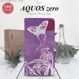 AQUOS zero 手帳型 スマホ ケース カバー アクオス 蝶と花 紫【アクオス ゼロ,AQUOS,zero,SoftBank,ソフトバンク,メール便 送料無料】
