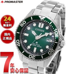 シチズン プロマスター マリン エコドライブ ダイバー200m 腕時計 メンズ BN0269-50W ダイバーズウォッチ ソーラー CITIZEN PROMASTER MARINE【2025 新作】