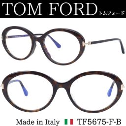 【正規品】TOMFORD トムフォード TF5675-F-B  FT5675 052 54サイズ ユニセックス Blue Control ブルーライトカット オーバル ハバナ スマートフォン めがね メンズ レディース メガネ 眼鏡 PC眼鏡 ウェリントン【ギフトラッピング可】サングラス UVカット イタリア製 eyeglasses 人気 プレゼント 妻 彼女 夫 彼氏 旦那 誕生日 記念日