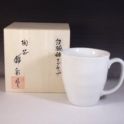 【有田焼 陶芸家 藤井錦彩作】 白磁波渕マグカップ　 文字入れ可能な木箱入り（御祝い・父の日・母の日・記念品・ギフト・敬老の日）