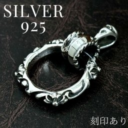 【送料無料 】 シルバー925 刻印あり アイウェアループ バンド ペンダントヘッド ネックレストップ シルバー 刻印あり チャーム ペンダントトップ おしゃれ 高品質 【数量限定品】SILVER925 スターリングシルバー ネックレス チャーム メンズ レディース アクセサリー シルバー 純銀 ペア プレゼント 彼氏 彼女 男性 女性 おそろい 誕生日 バースデー 記念日 かっこいい 小さめ