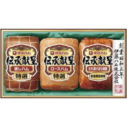 お中元 お返し 内祝い ギフトハム･ソーセージ 伊藤ハム 伝承献呈ギフトIS-45 産直 新築 お礼 引越し 志 仏事 送料無料