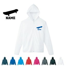 スケボー2  名入れドライジップパーカー お名前入り オリジナル セミオーダーメイド ロングスリーブ チームTシャツ クラブＴシャツ サークル100 紫外線防止 吸水速乾 スケートボード　板　ストリート スポーツウェア フィットネスウェア ダイエット ジョギング 有酸素運動
