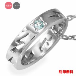 ベビーリング インディアン サンダー 稲妻 シルバー SILVER ネイティブ ネックレス カラーストーン ペンダント レディース ジュエリー 文字入れ刻印 無料 花以外 2025
