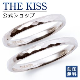 【ラッピング無料】【刻印無料】THE KISS 公式ショップ シルバー ペアリング ペアアクセサリー カップル 人気 ジュエリーブランド THEKISS ペア リング 指輪 SR1704-P セット シンプル 細身 男性 女性 2個セット 名前入り ザキス 名入れ ギフト アニバーサリー